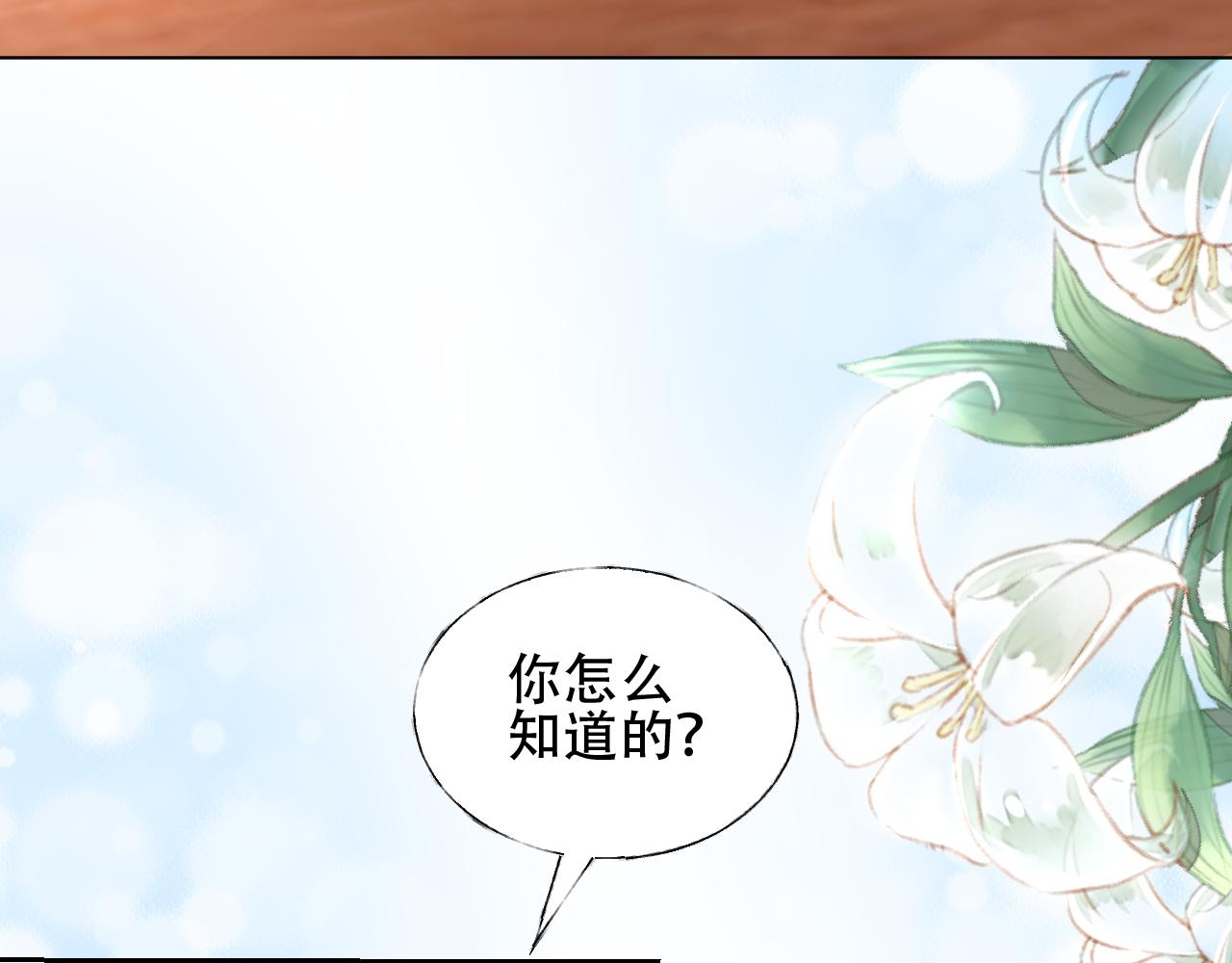第23话 亲手做的礼物(1/2)-第24话