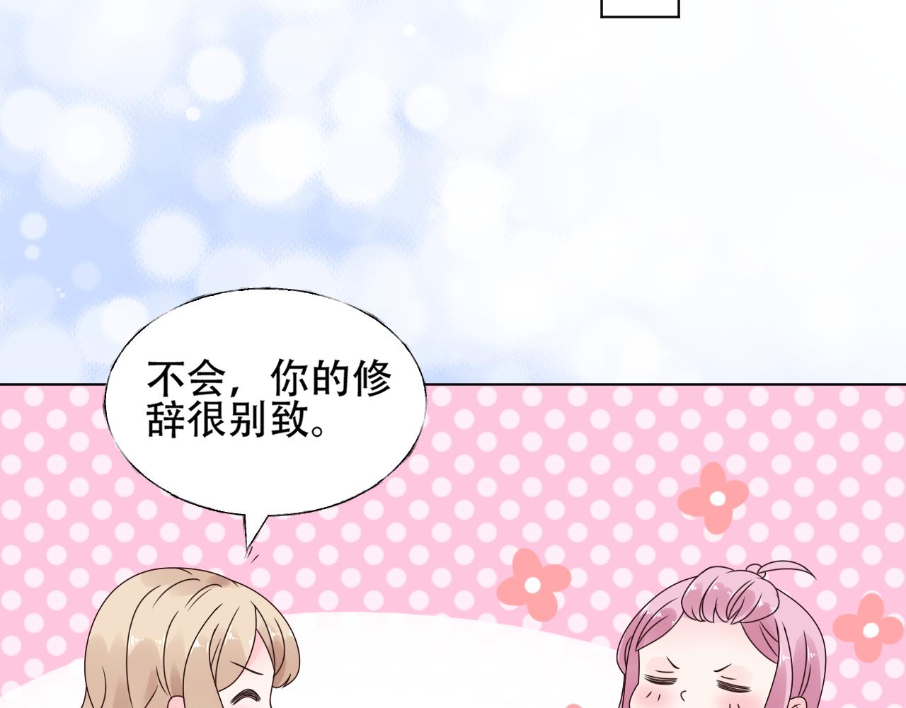 第23话 亲手做的礼物(1/2)-第24话