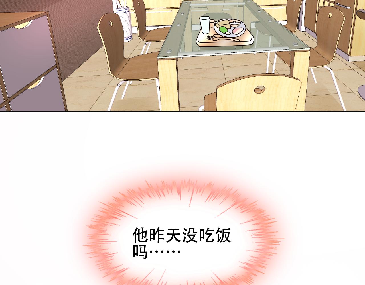 第23话 亲手做的礼物(1/2)-第24话