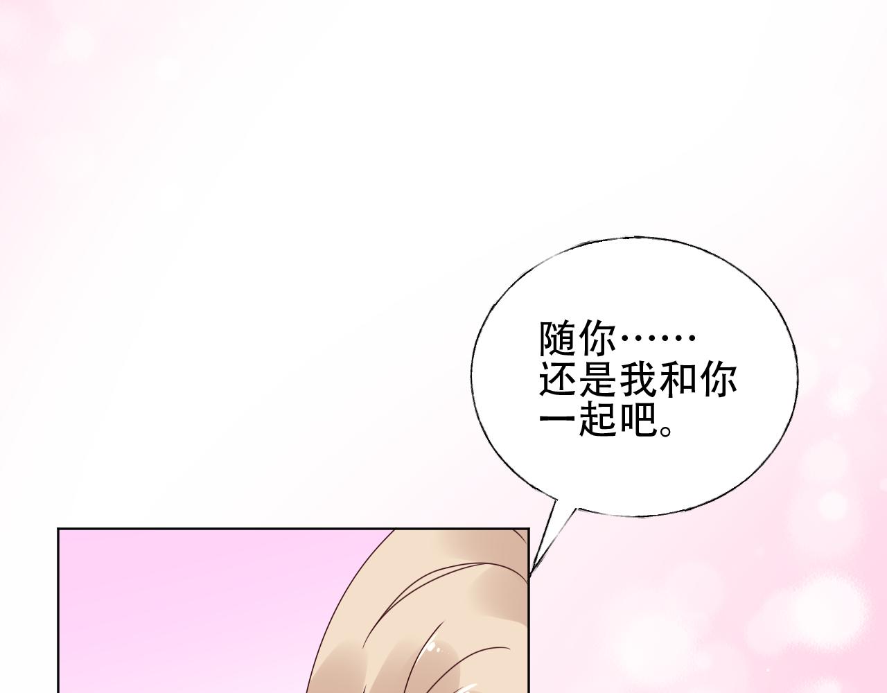 第25话 你没有说不要的权力(1/3)-第26话