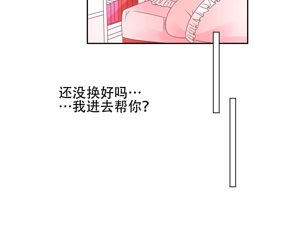 第25话 你没有说不要的权力(1/3)-第26话