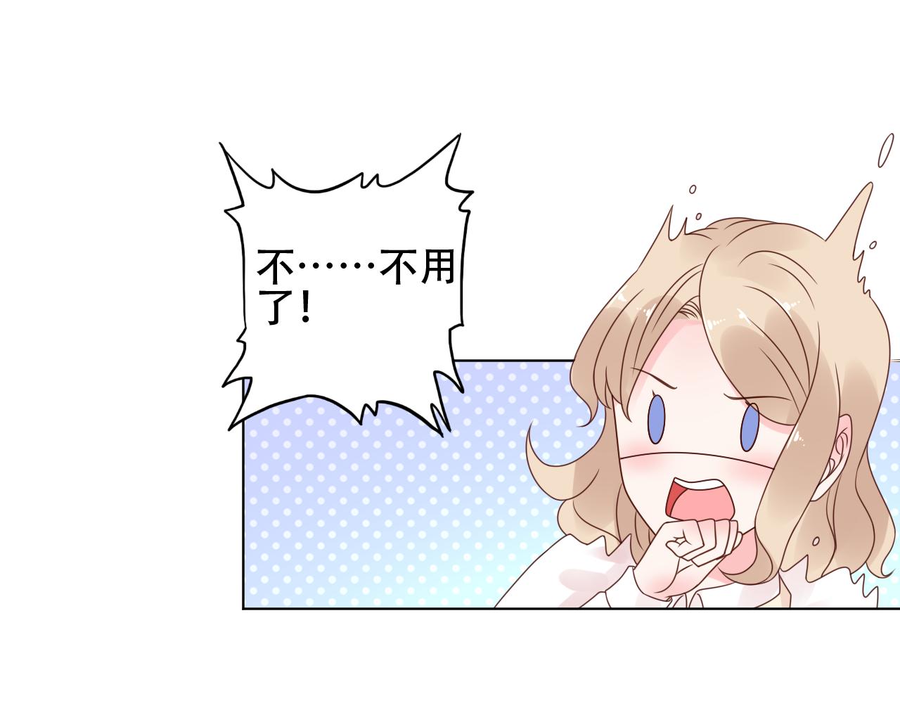 第25话 你没有说不要的权力(1/3)-第26话