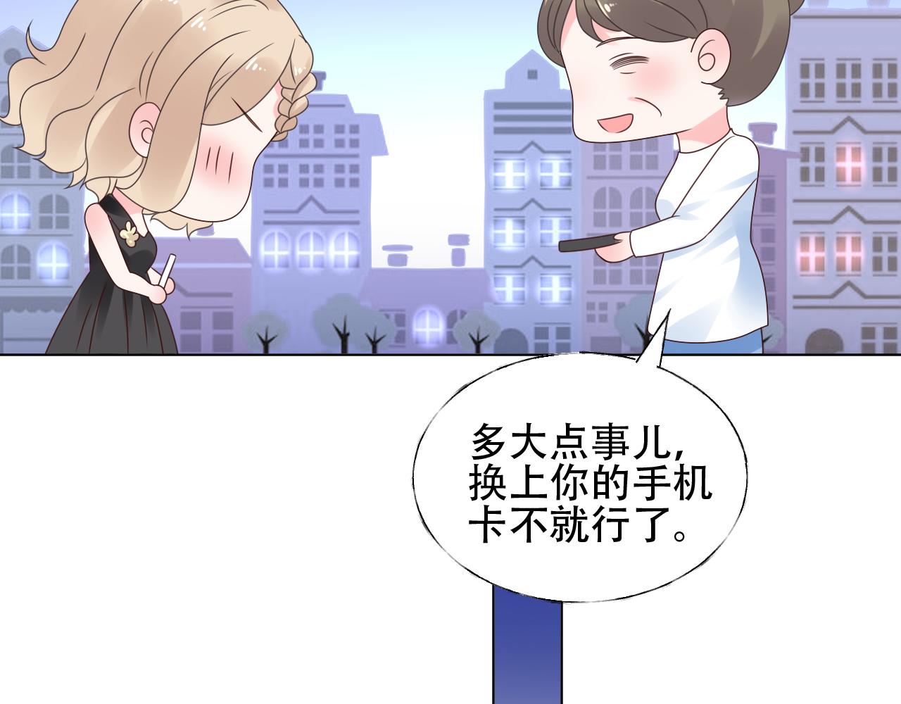 第27话 第一个放我鸽子的女人(1/2)-第28话