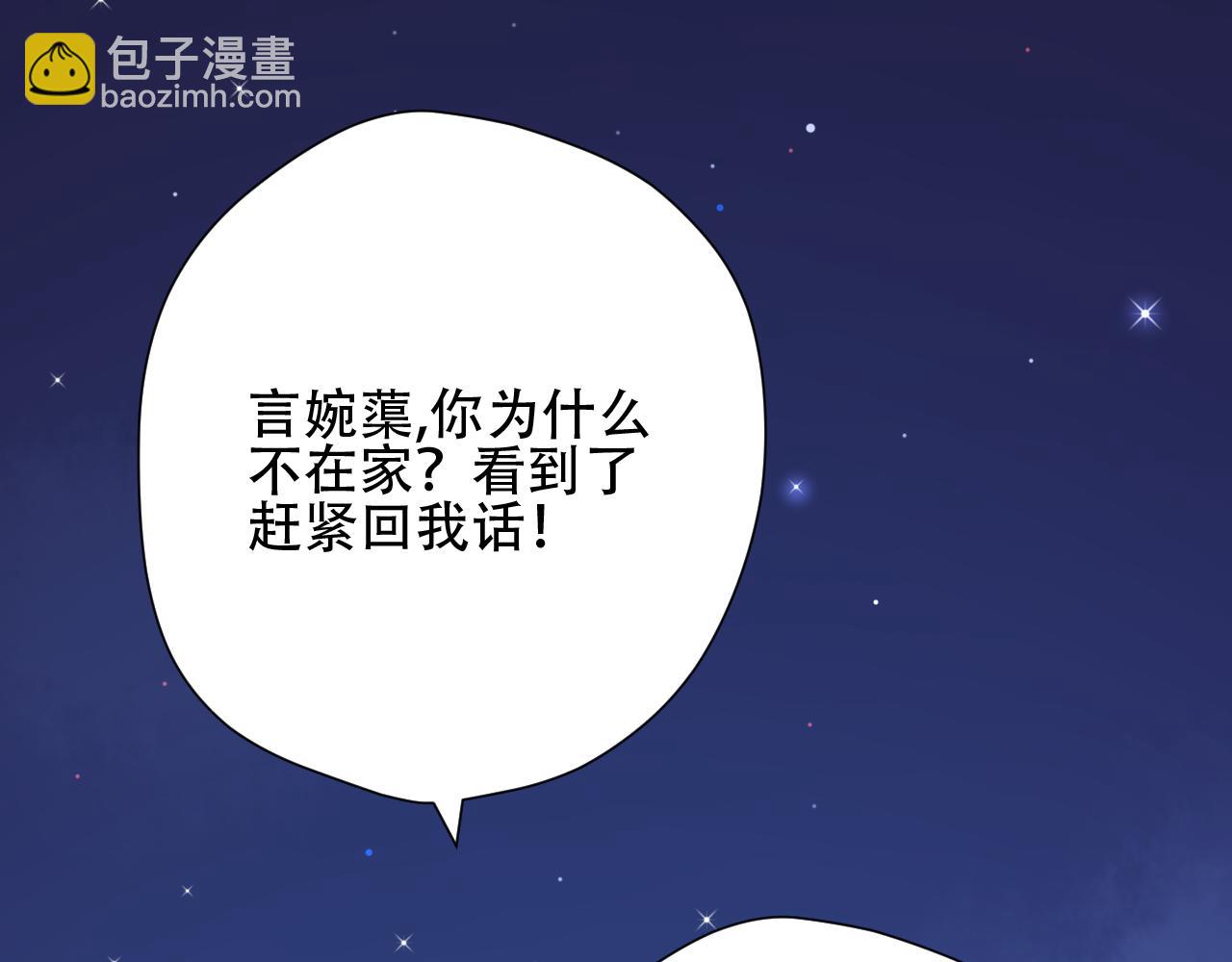 第27话 第一个放我鸽子的女人(1/2)-第28话