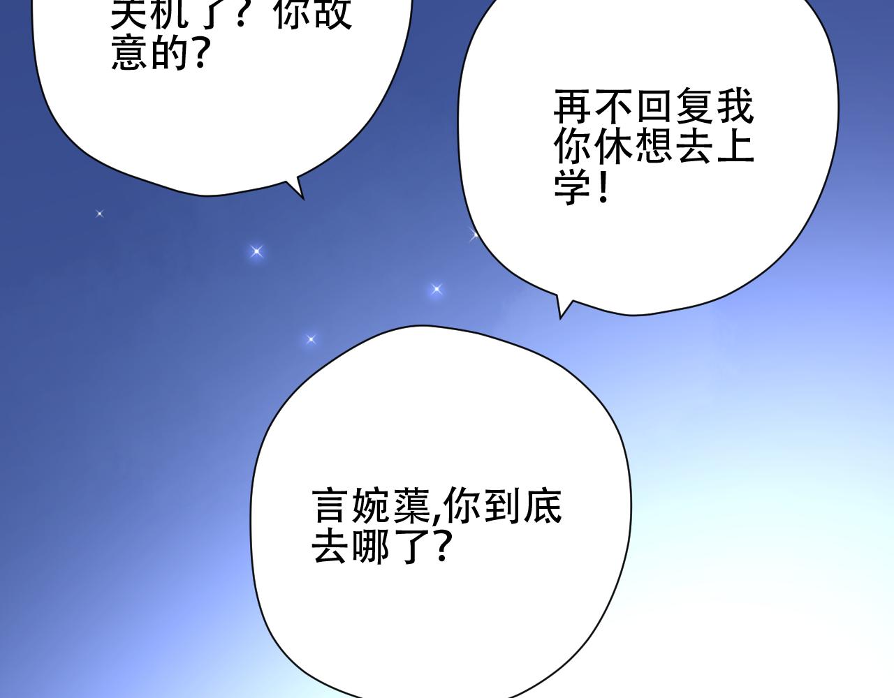 第27话 第一个放我鸽子的女人(1/2)-第28话
