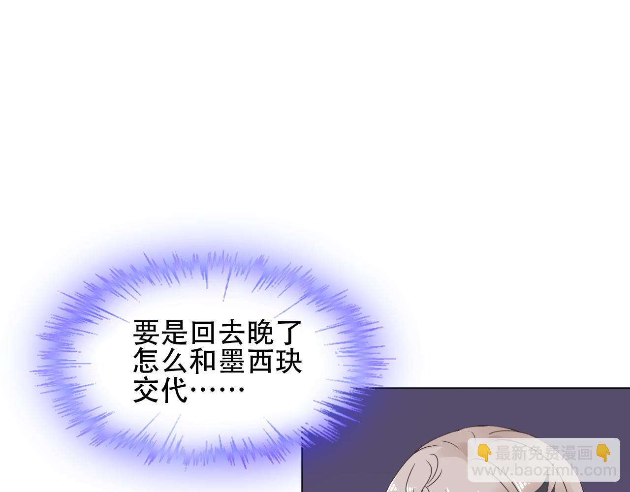 第27话 第一个放我鸽子的女人(1/2)-第28话