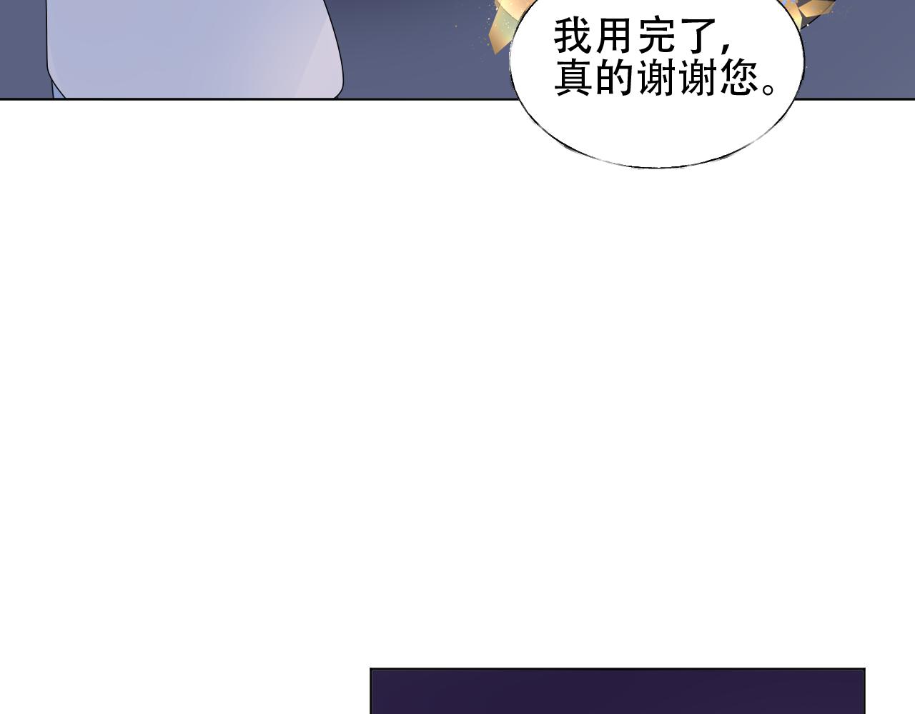 第27话 第一个放我鸽子的女人(1/2)-第28话