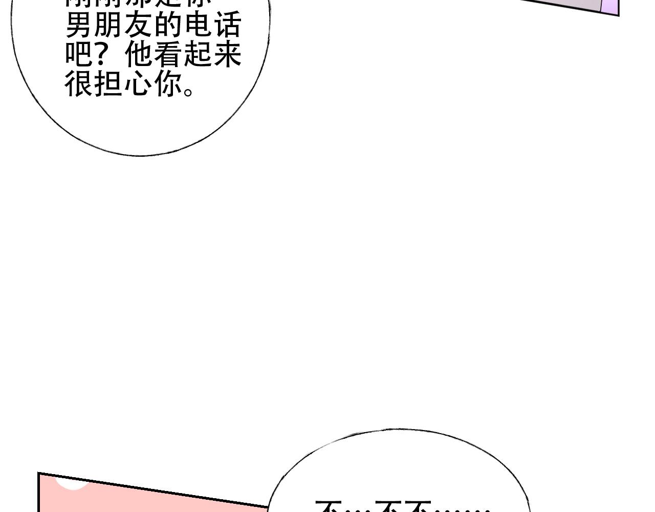 第27话 第一个放我鸽子的女人(1/2)-第28话