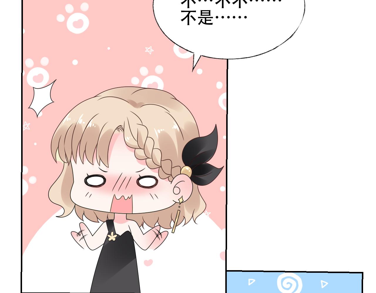 第27话 第一个放我鸽子的女人(1/2)-第28话
