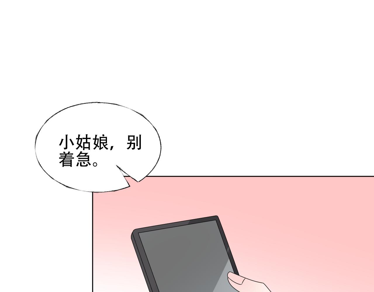 第27话 第一个放我鸽子的女人(1/2)-第28话