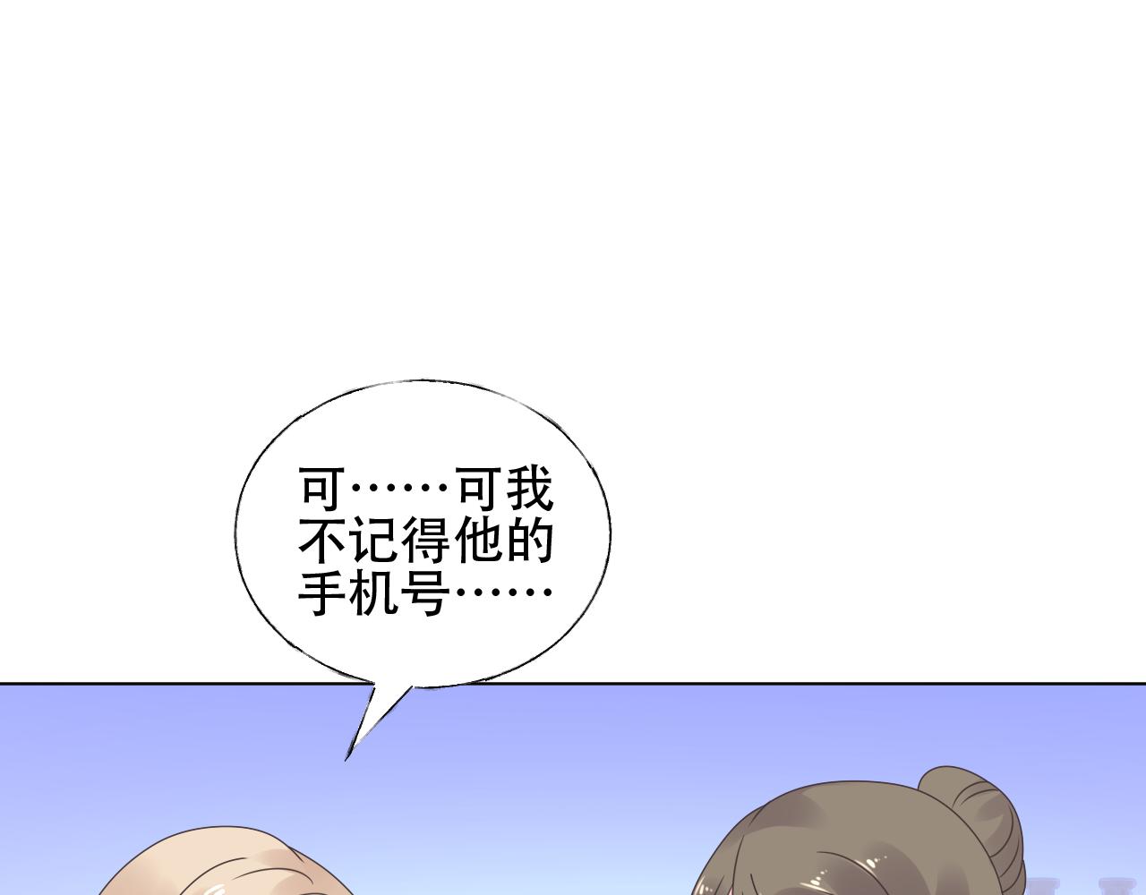 第27话 第一个放我鸽子的女人(1/2)-第28话
