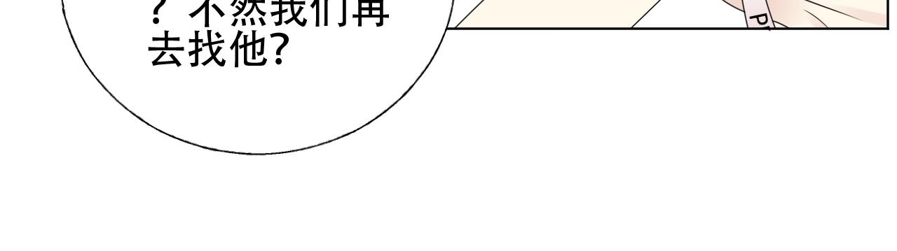 第29话 第一次主动吻我！(1/3)-第30话