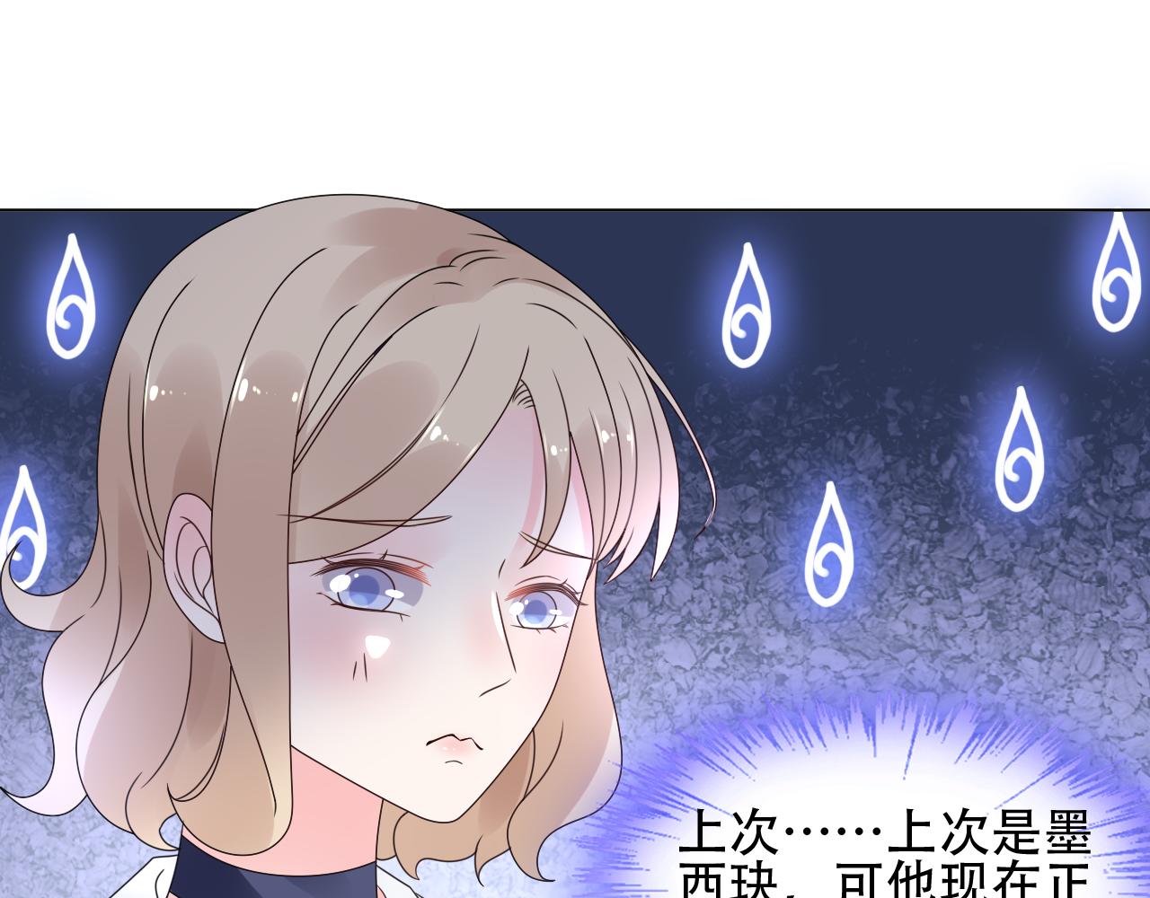 第29话 第一次主动吻我！(1/3)-第30话