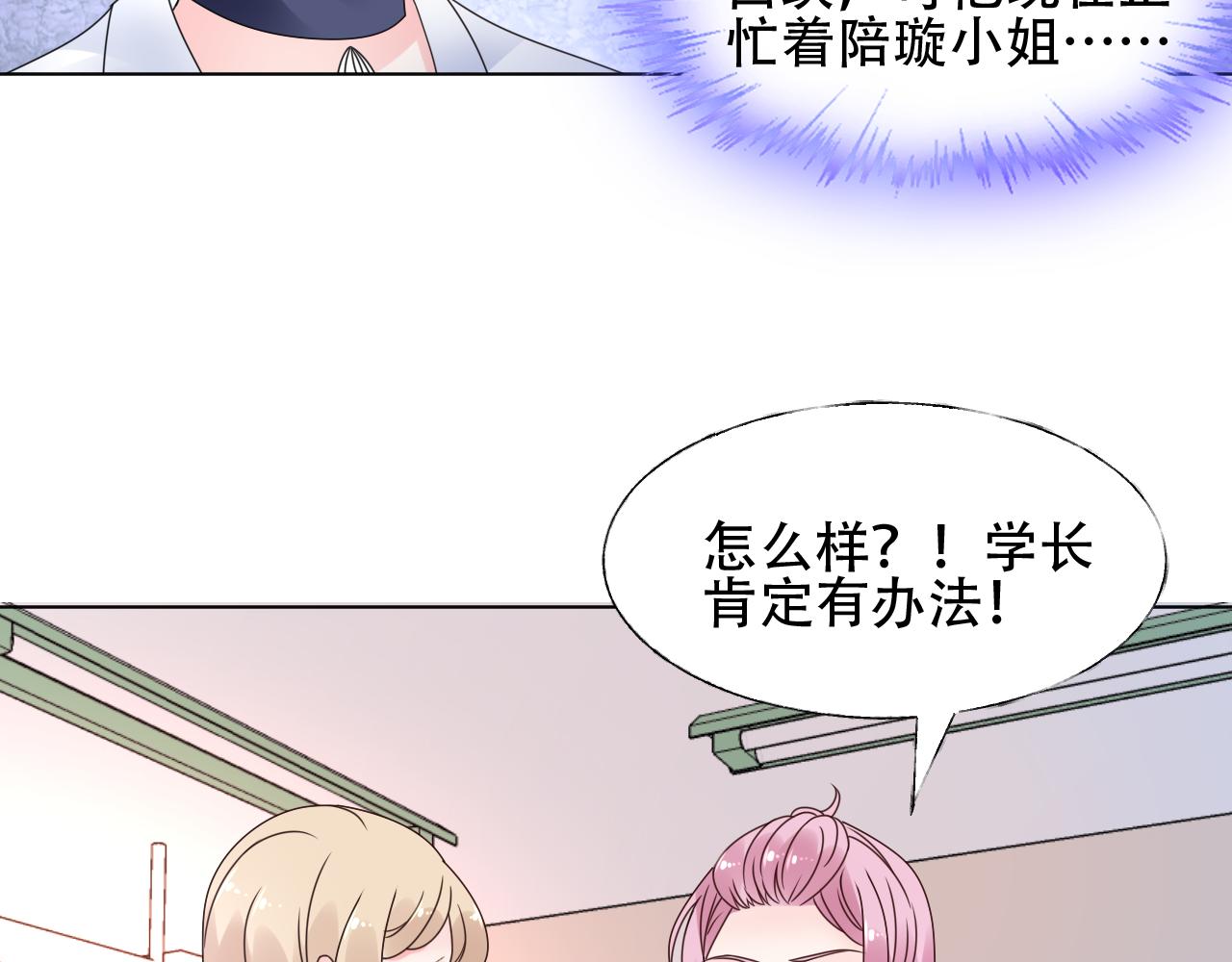 第29话 第一次主动吻我！(1/3)-第30话
