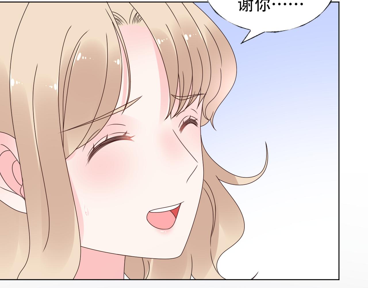 第29话 第一次主动吻我！(1/3)-第30话