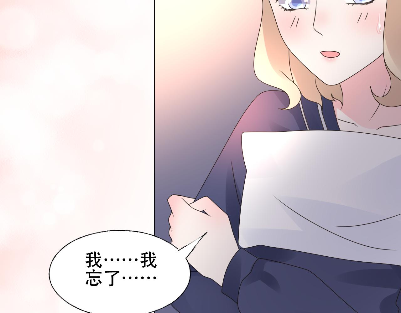 第29话 第一次主动吻我！(1/3)-第30话