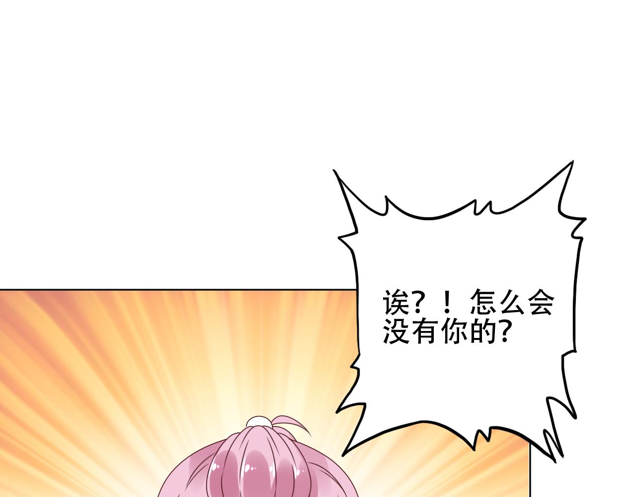 第29话 第一次主动吻我！(1/3)-第30话