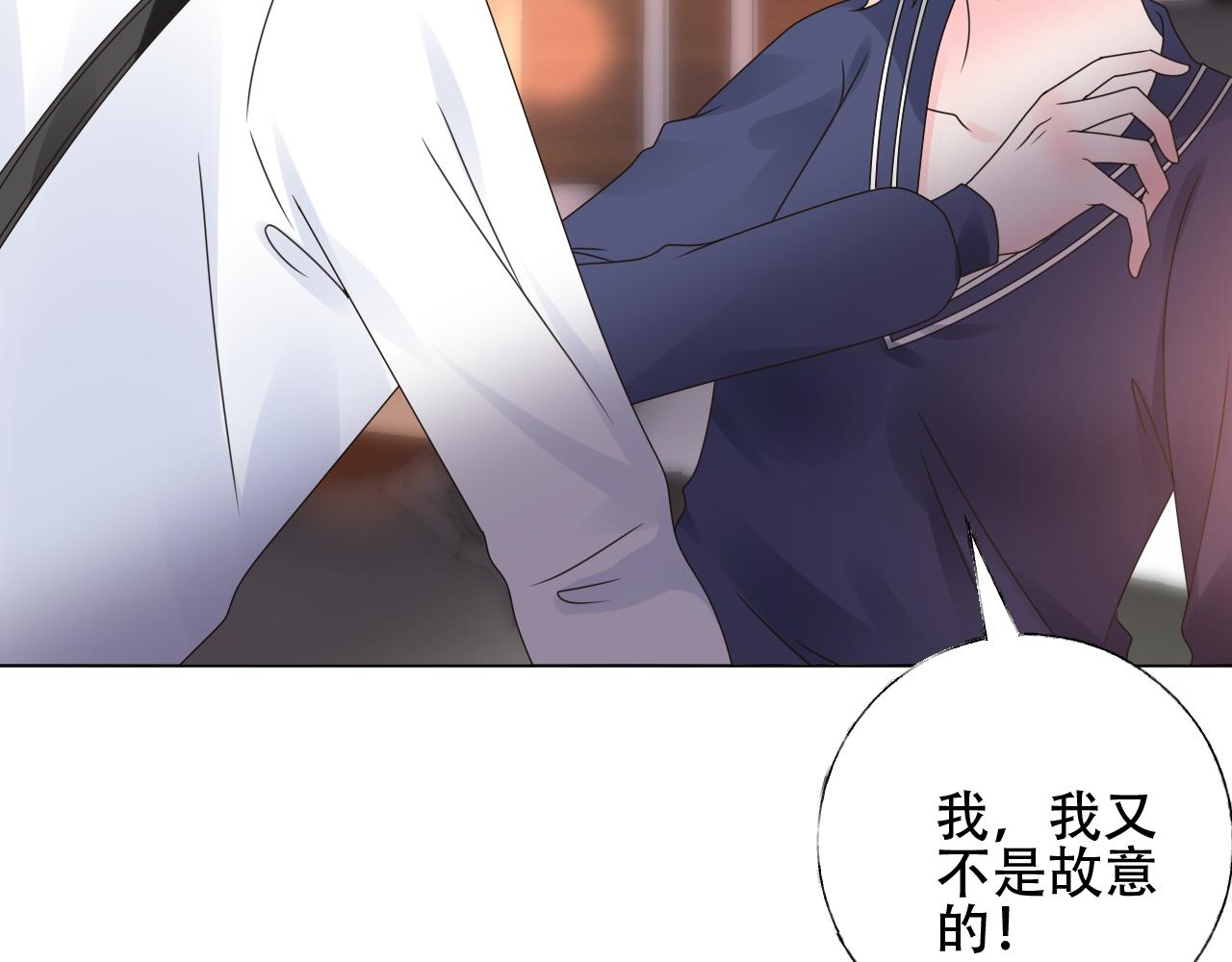 第29话 第一次主动吻我！(1/3)-第30话