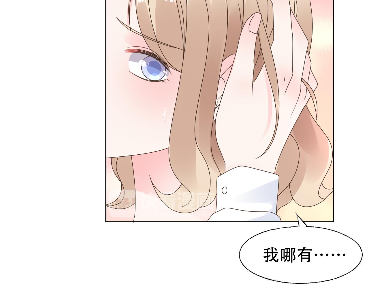 第29话 第一次主动吻我！(1/3)-第30话