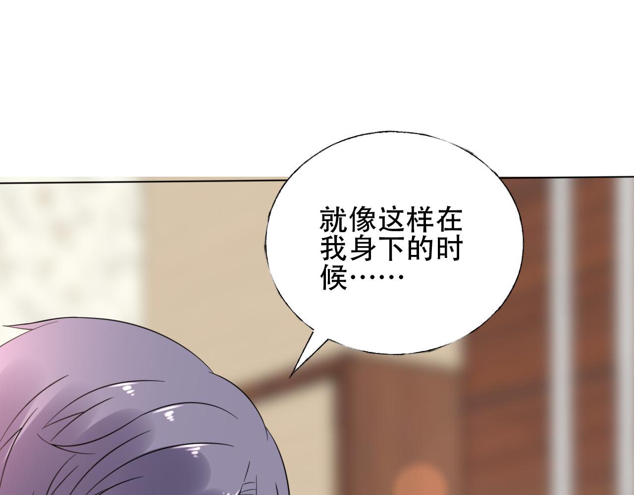 第29话 第一次主动吻我！(1/3)-第30话