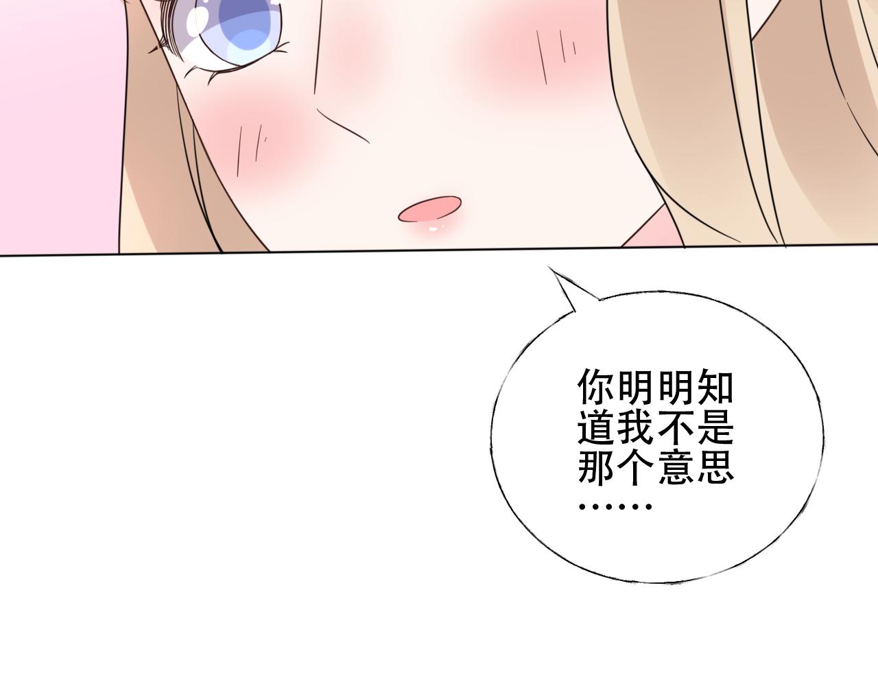第29话 第一次主动吻我！(1/3)-第30话