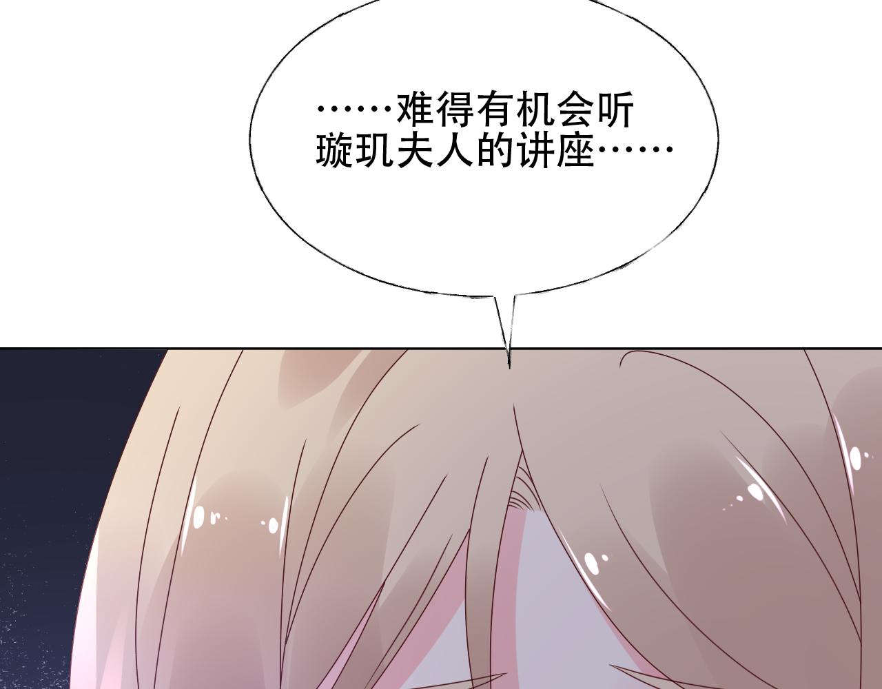 第29话 第一次主动吻我！(1/3)-第30话