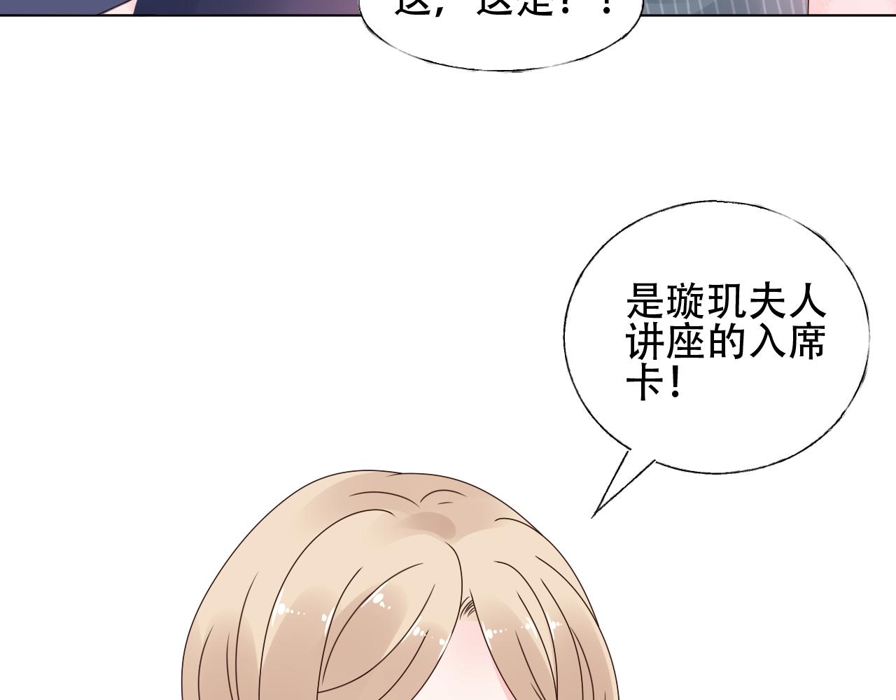 第29话 第一次主动吻我！(1/3)-第30话