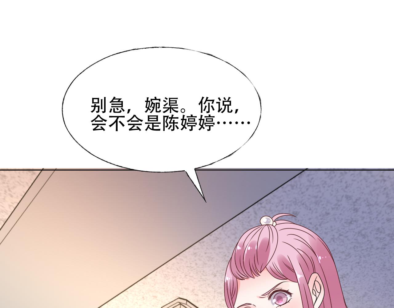 第29话 第一次主动吻我！(1/3)-第30话