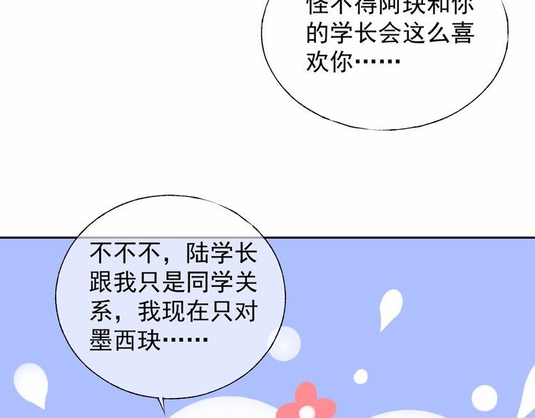 第125话 傻瓜，我指的是这个(1/2)-第126话