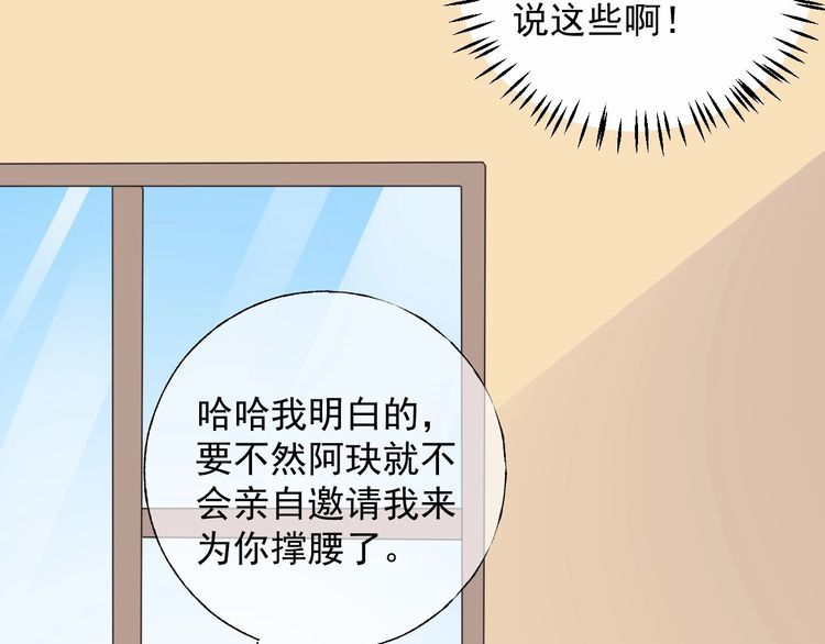 第125话 傻瓜，我指的是这个(1/2)-第126话