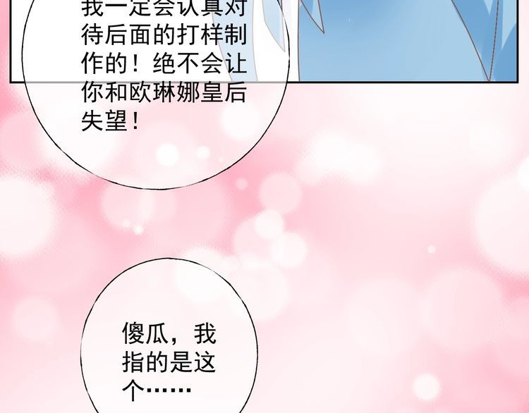 第125话 傻瓜，我指的是这个(1/2)-第126话
