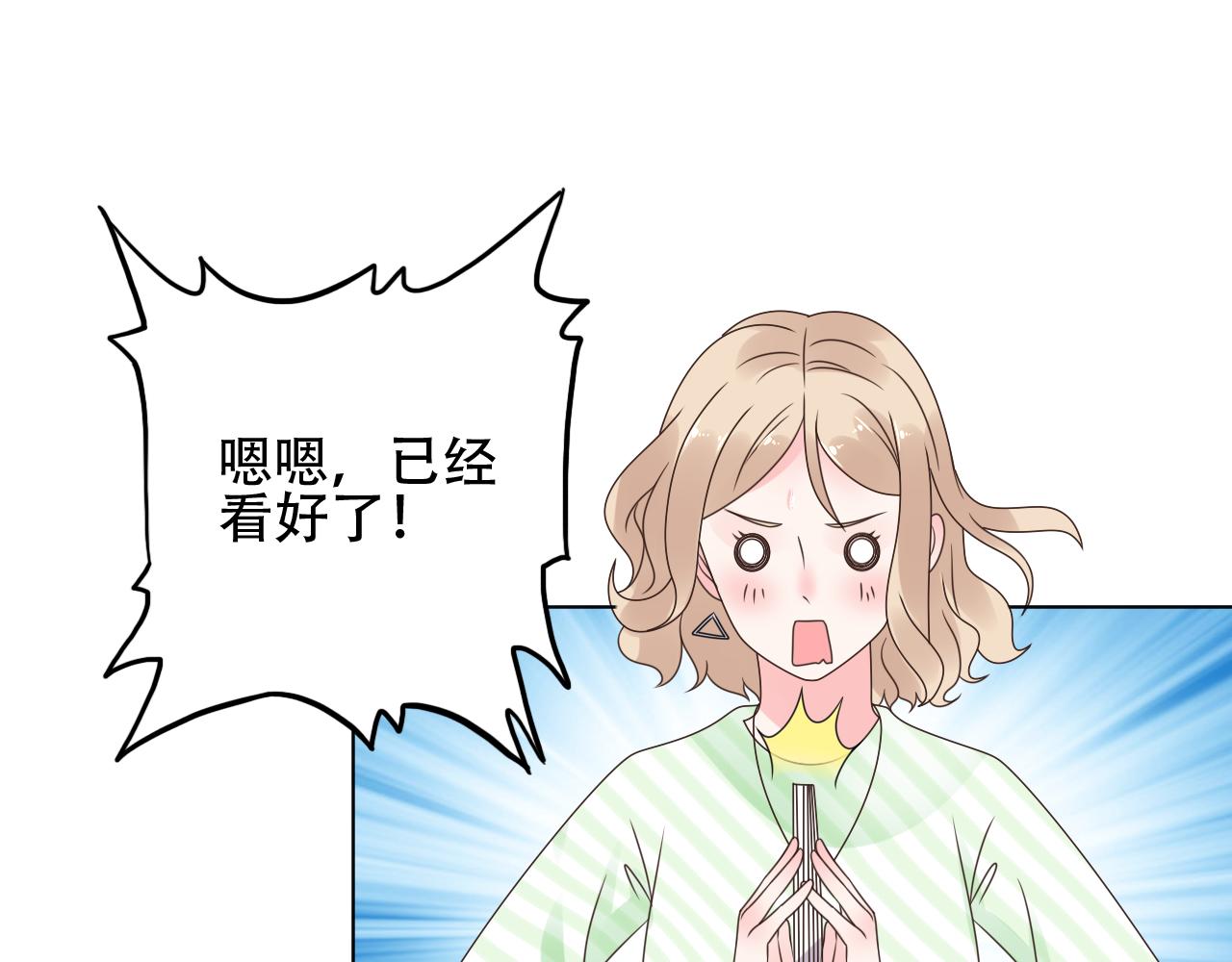第31话 生活要有情调~(1/2)-第32话