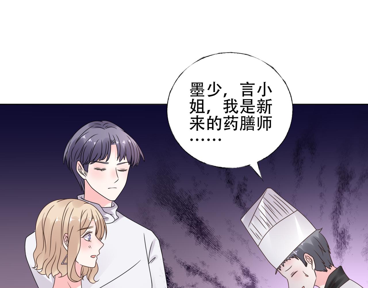 第31话 生活要有情调~(1/2)-第32话