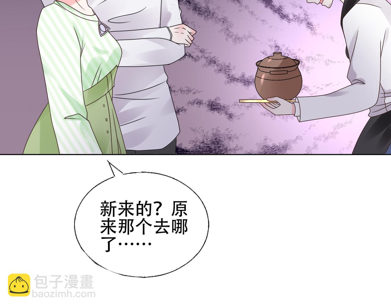 第31话 生活要有情调~(1/2)-第32话