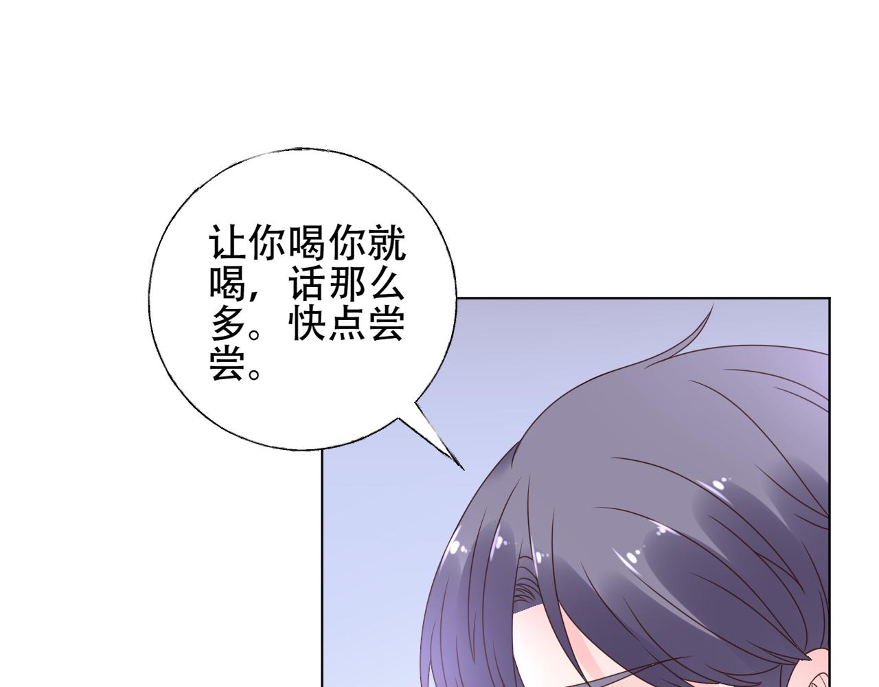 第31话 生活要有情调~(1/2)-第32话
