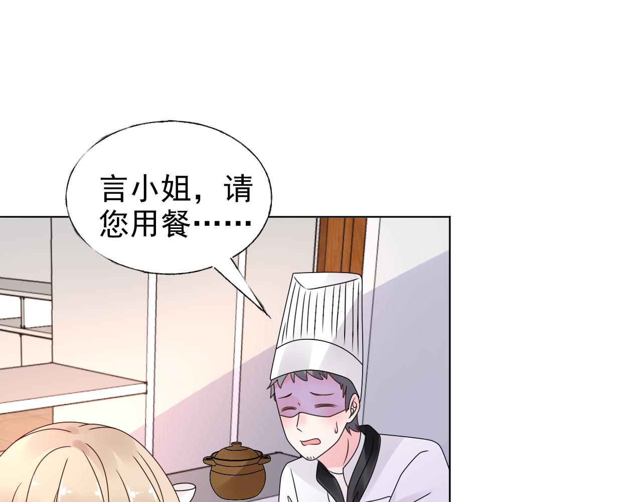 第31话 生活要有情调~(1/2)-第32话