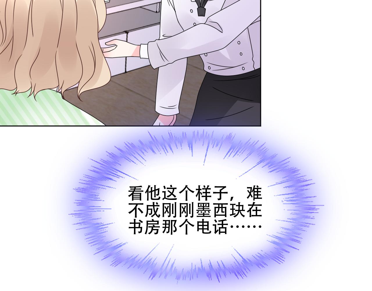 第31话 生活要有情调~(1/2)-第32话