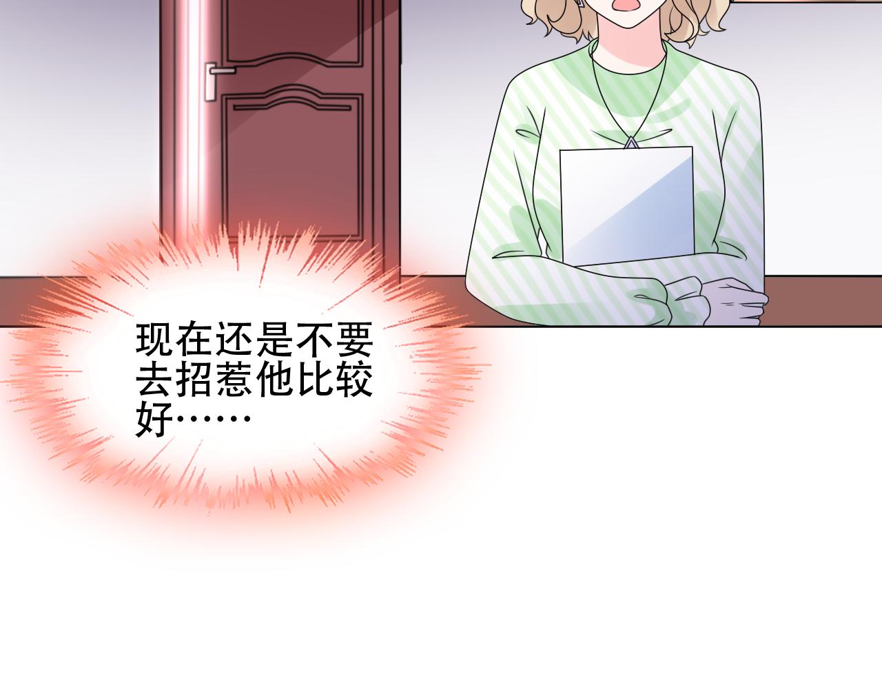 第31话 生活要有情调~(1/2)-第32话