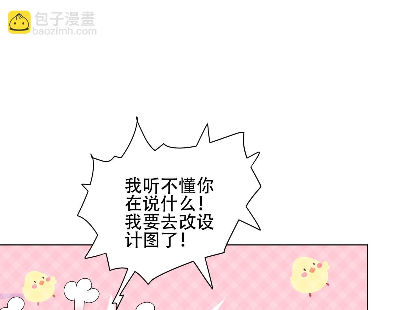 第31话 生活要有情调~(1/2)-第32话