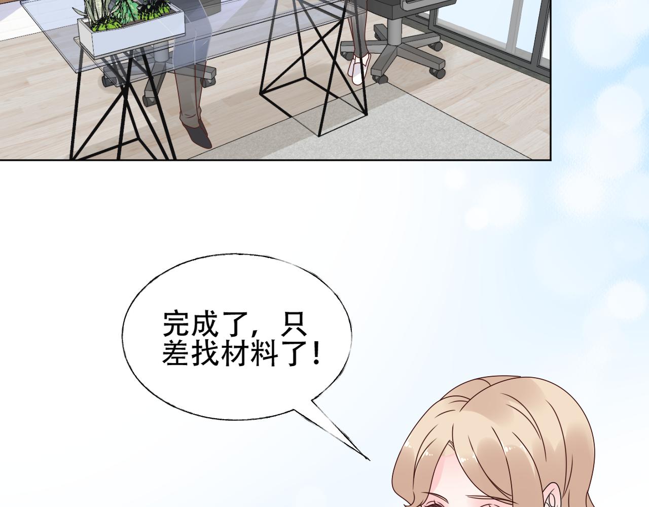 第31话 生活要有情调~(1/2)-第32话