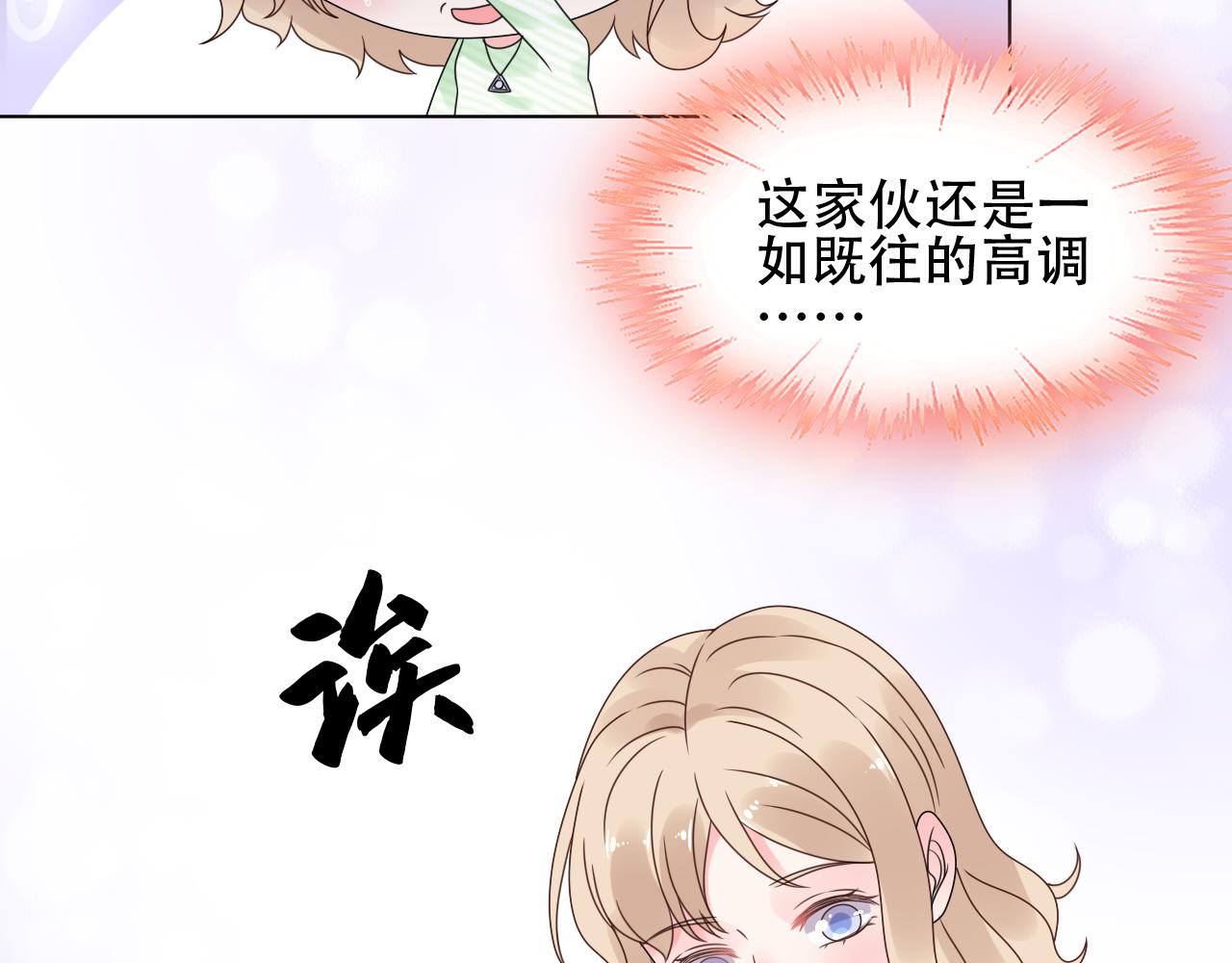 第31话 生活要有情调~(1/2)-第32话