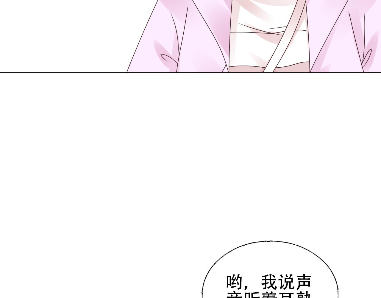 第33话 敢挑衅我的女人？！(1/2)-第34话