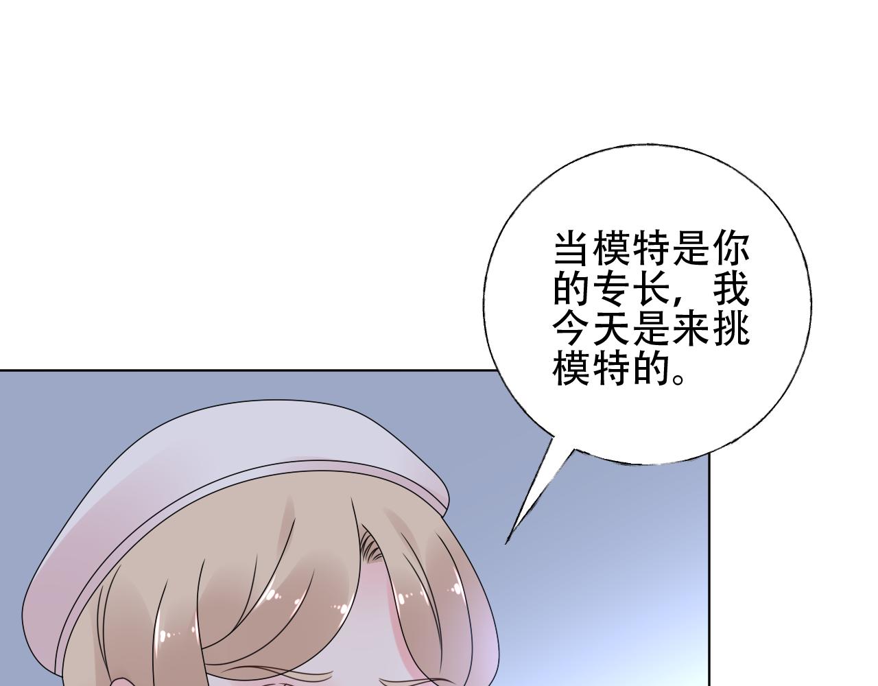 第33话 敢挑衅我的女人？！(1/2)-第34话