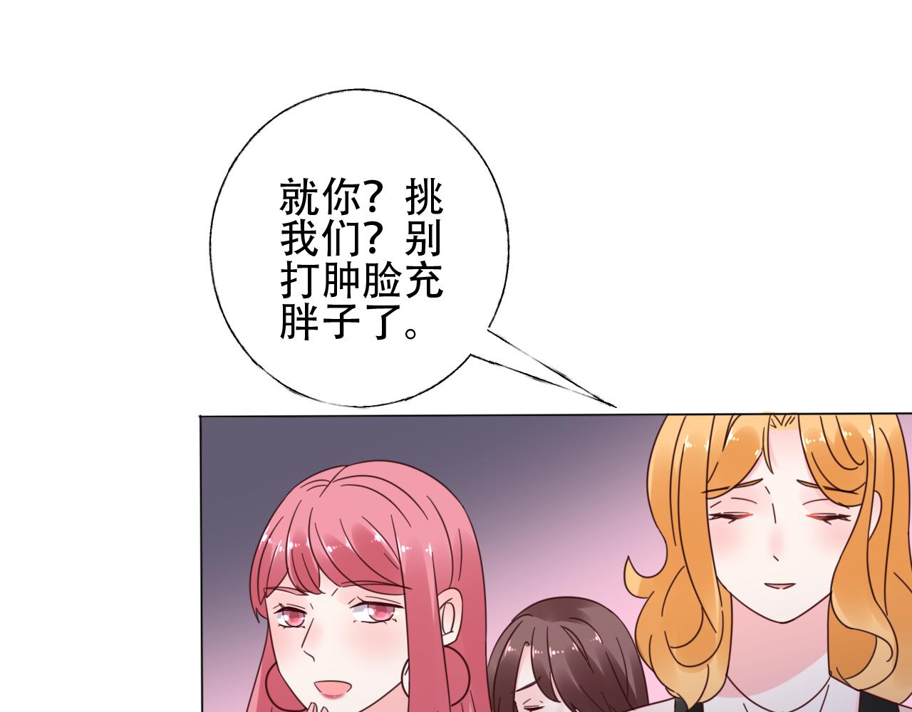 第33话 敢挑衅我的女人？！(1/2)-第34话