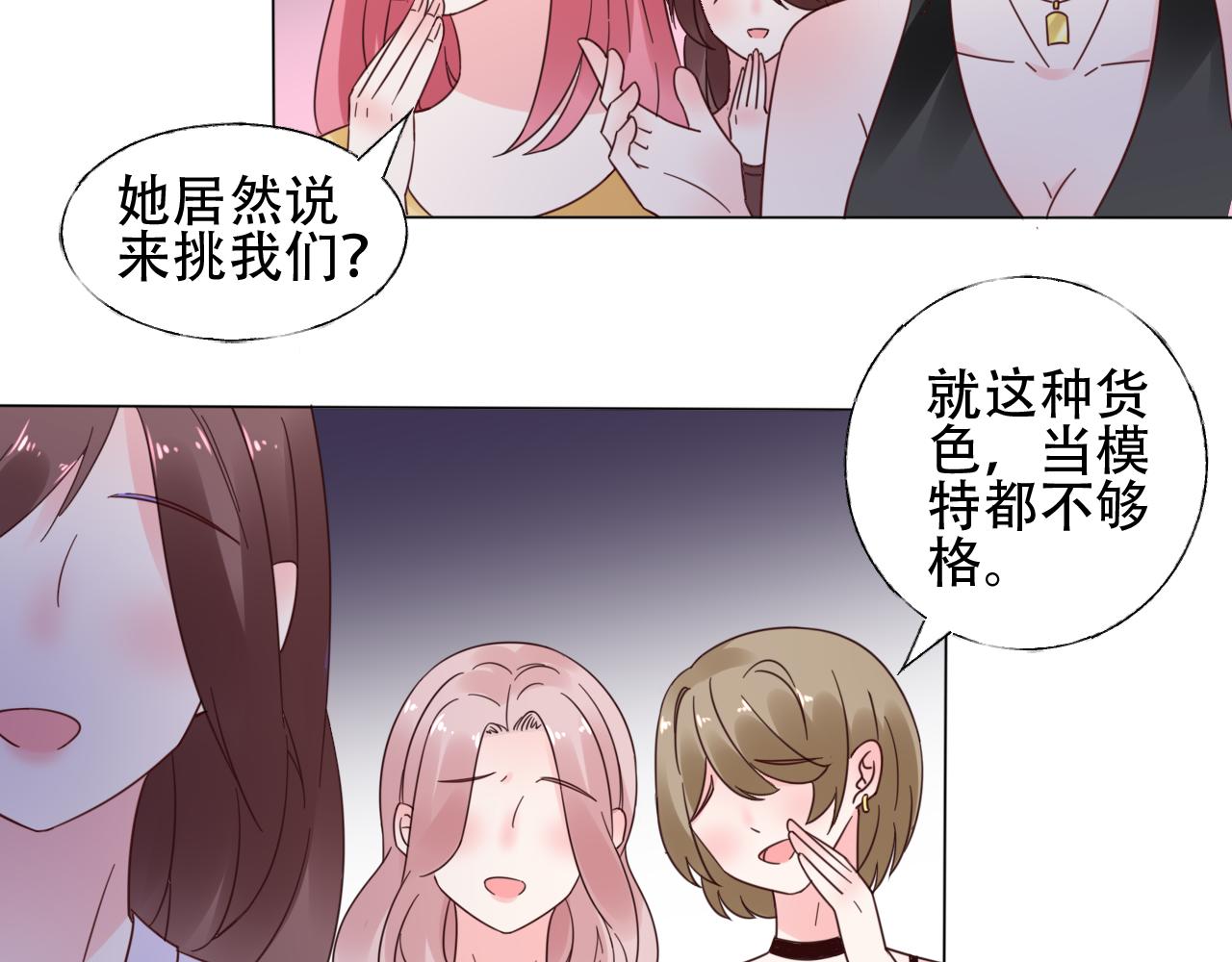 第33话 敢挑衅我的女人？！(1/2)-第34话