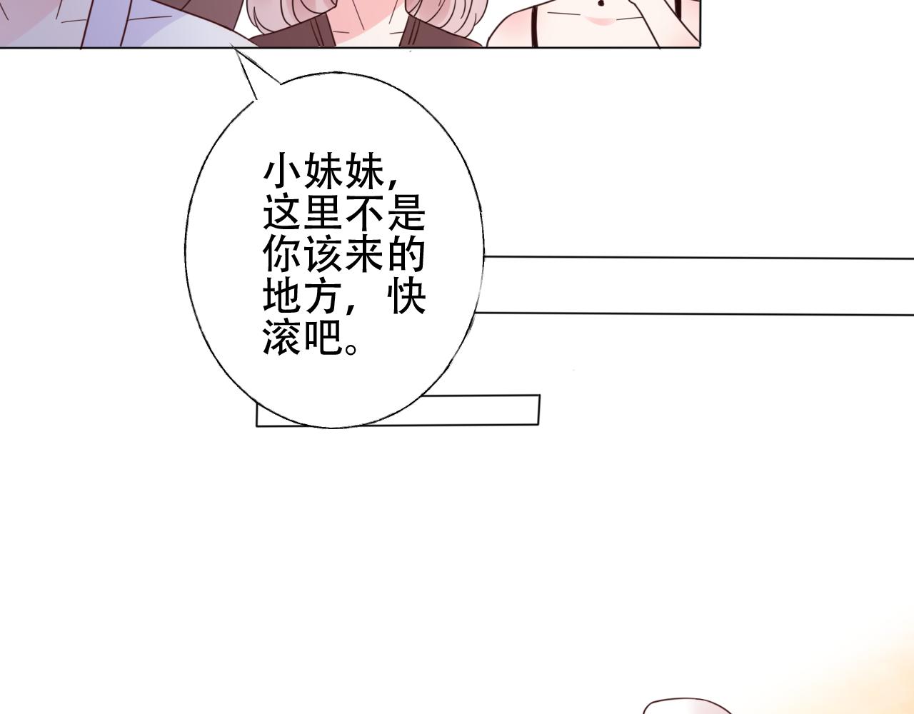 第33话 敢挑衅我的女人？！(1/2)-第34话
