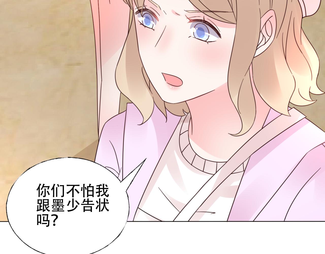 第33话 敢挑衅我的女人？！(1/2)-第34话