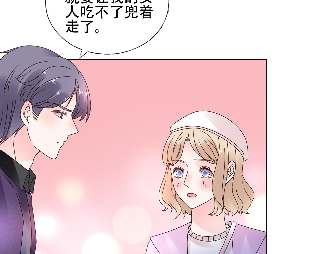 第33话 敢挑衅我的女人？！(1/2)-第34话