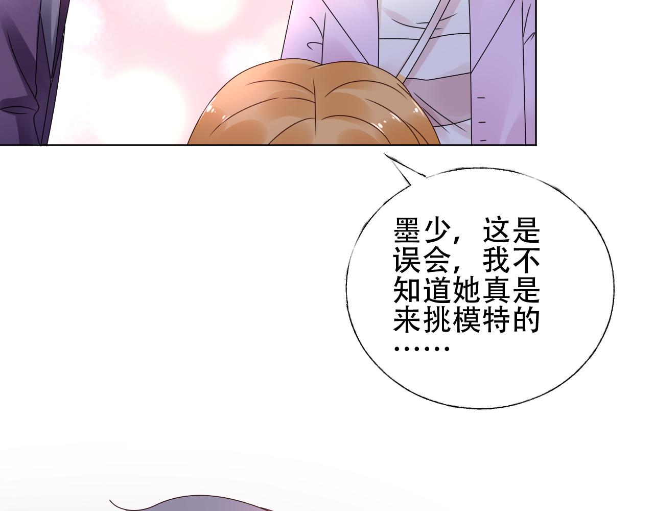 第33话 敢挑衅我的女人？！(1/2)-第34话