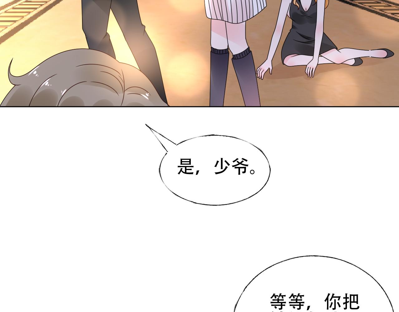 第33话 敢挑衅我的女人？！(1/2)-第34话